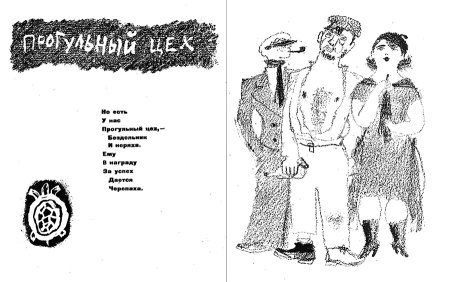 Pages 6 / 7