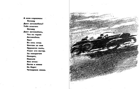 Pages 12 / 13