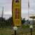 "1 l de super 95 : 24,30 roubles" (50 cts d'euro)