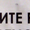 Traverser la rue...