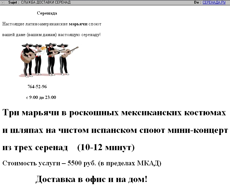 spam2