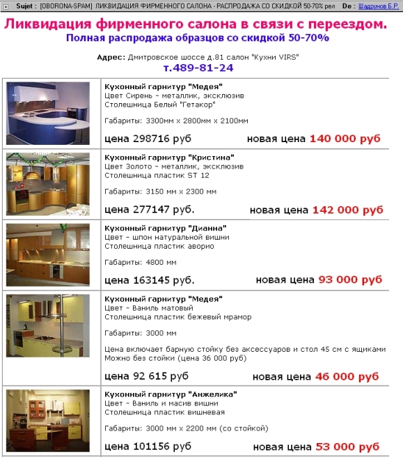 spam47